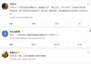 携程最新爆料,揭秘旅游行业新动态与趋势  第3张