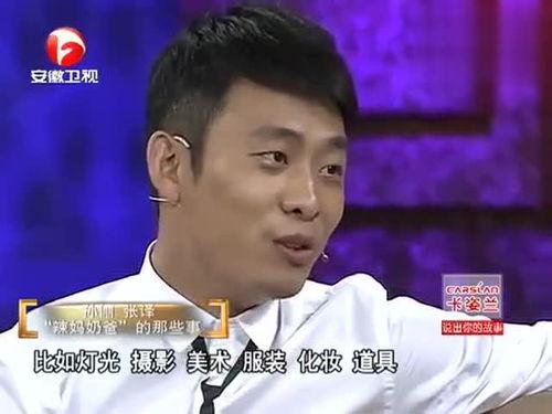 张译综艺爆料视频大全最新,揭秘娱乐圈幕后故事