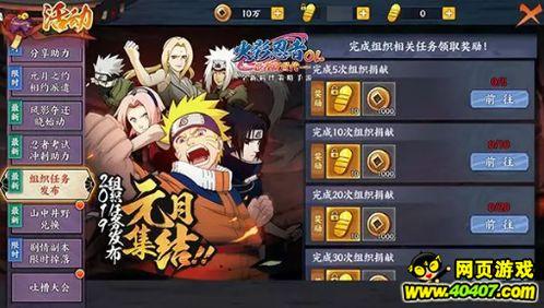 火影忍者内测爆料最新,新角色、新技能，独家爆料抢先看！